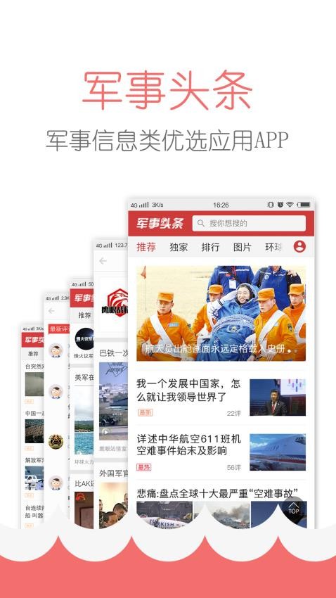最近军事新闻头条，全球军事动态深度解析，全球军事动态深度解析，最新军事新闻头条概览