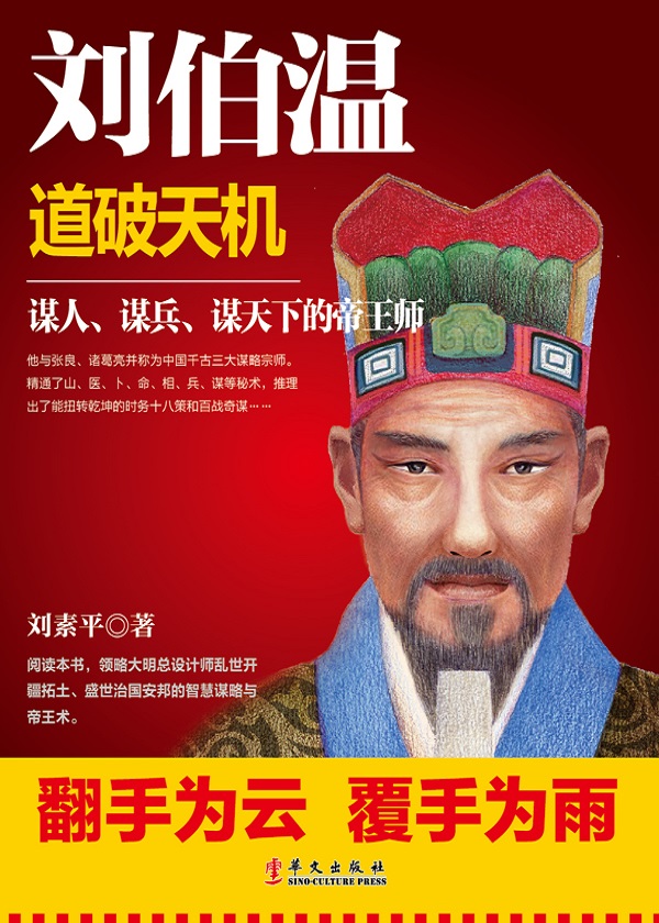 一肖三期必开神算刘伯温——揭秘传奇人物与神秘预测背后的故事，揭秘传奇人物刘伯温的神秘预测与传奇故事