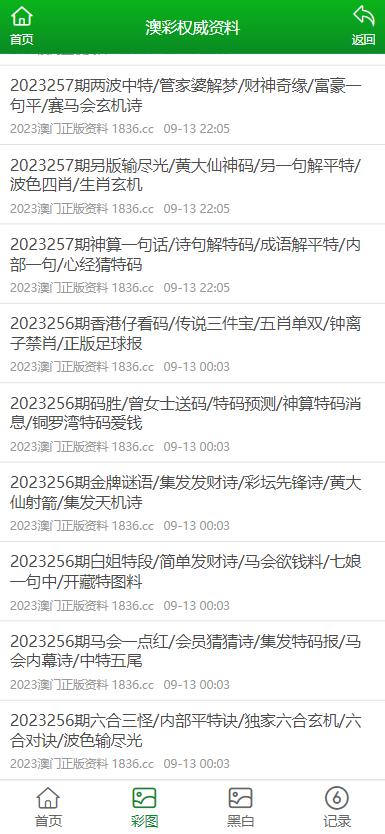 澳门正版资料免费大全新闻，探索与揭秘，澳门正版资料免费大全新闻，探索与揭秘的独家报道
