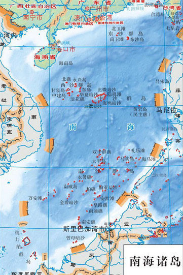 南海争端