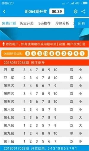 2025六开彩天天免费资料大全