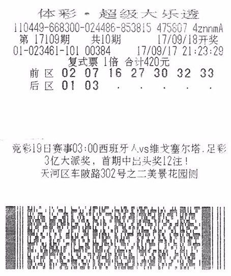 揭秘正宗一肖一码，中奖图片大全与你的幸运之旅，揭秘一肖一码，中奖图片揭秘与幸运之旅探索