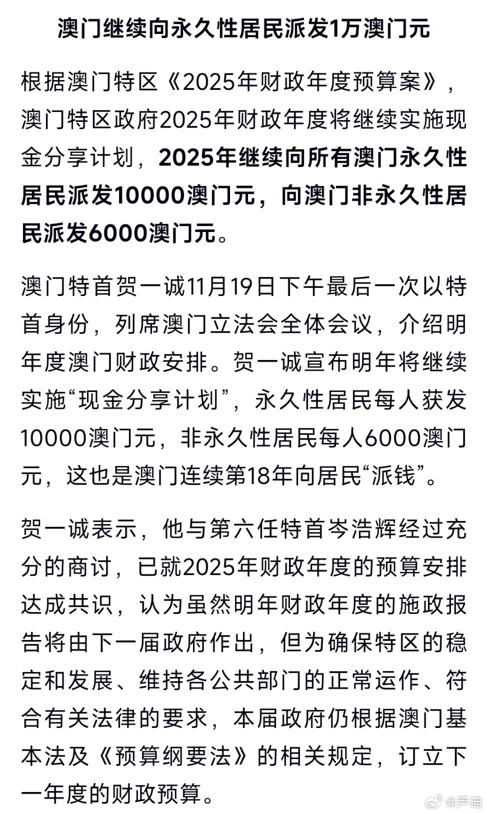 2025年澳门全年资料公开