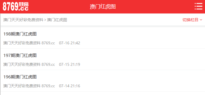 关于2025年天天彩免费资料的全方位解析与期待，2025年天天彩免费资料全方位解析与期待，洞悉未来彩票趋势