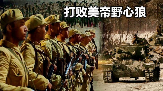 志愿军战歌
