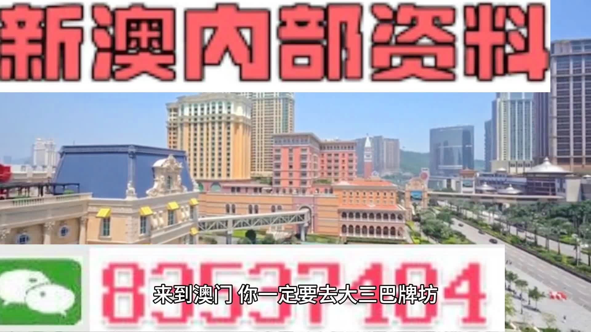 新澳一码